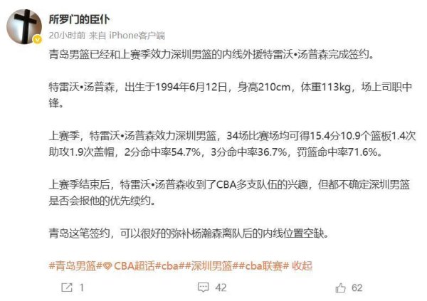 大财配资 广东队心仪外援被截胡，朱芳雨或捡漏萨林杰，放弃莫兰德太不应该