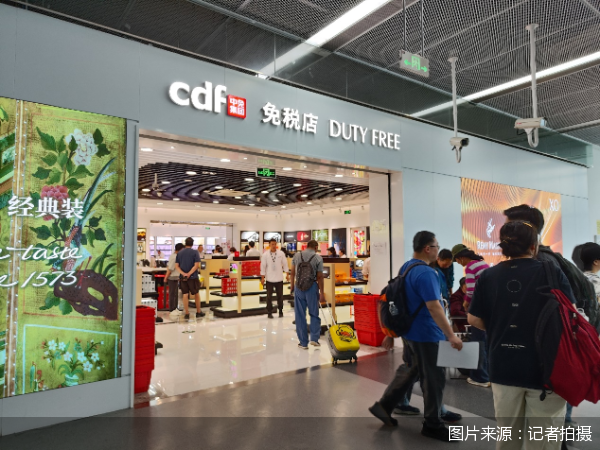 鑫恒盈配资 上半年业绩承压，中国中免加速扩版图