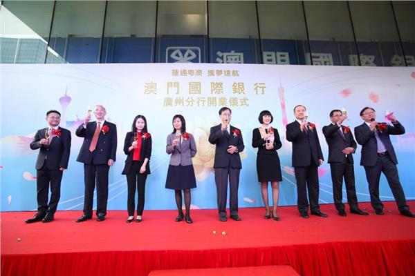 叁鑫策略 澳门国际银行广州分行：金融活水润泽湾区，谱写高质量发展华章
